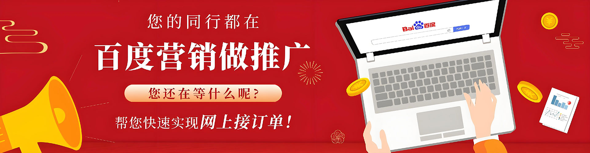 雄安sem投放